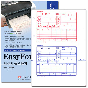 계산서 출력용지(타공)