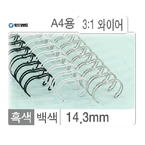 와이어링(3:1/14.3mm)흑색/100개입