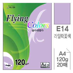 삼원)플라잉칼라(E14.라일락꽃색/A4/120g/20매)